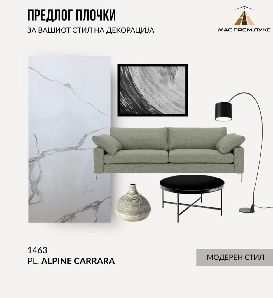 Предлог плочки Alpine Carrara, модерен стил