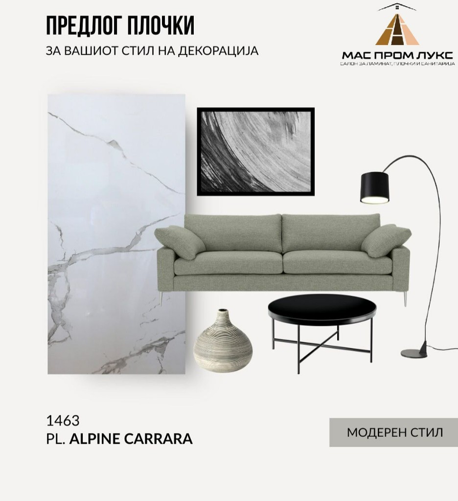 плочки струмица